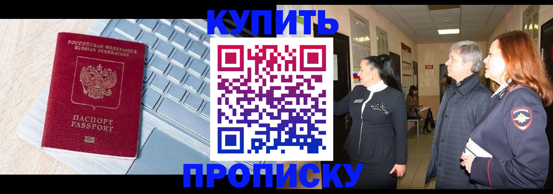пропишу в квартире в Озёрске