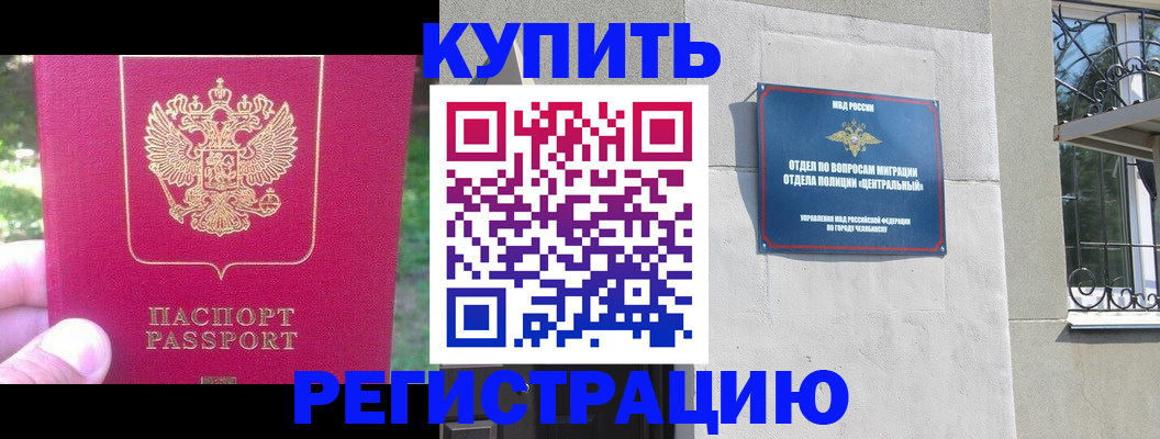 где прописаться в Озёрске