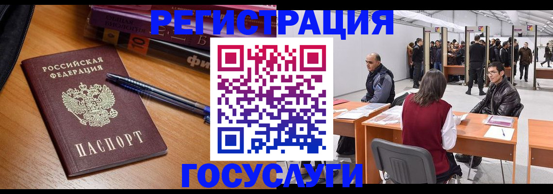 прописка иностранных граждан в Озёрске