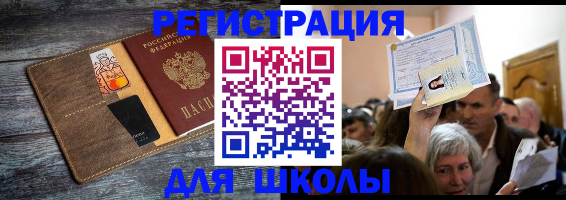 временная регистрация адрес в Озёрске