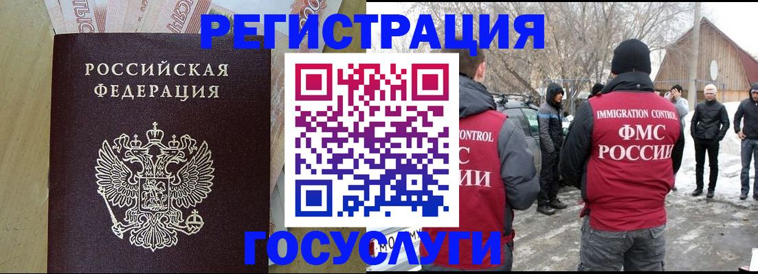 прописка ребенка в Озёрске