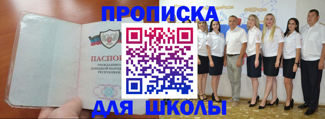 временная регистрация купить в Озёрске